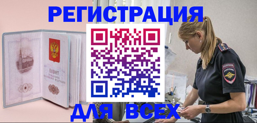 временная регистрация в квартире в Лузе