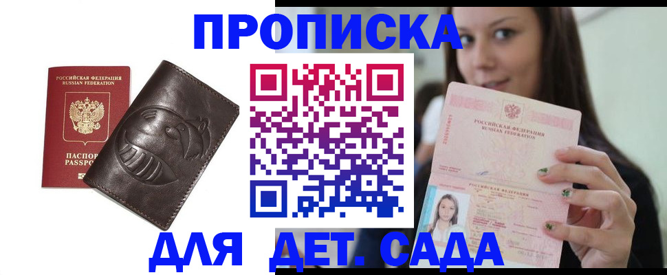 временная регистрация законно в Лузе