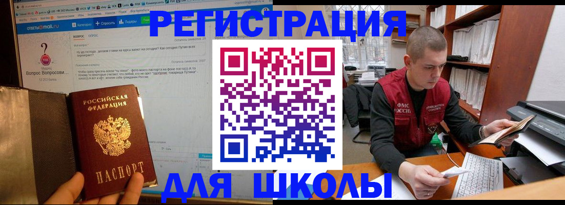 временная регистрация законно в Лузе